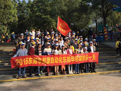 東部華僑城快樂一天