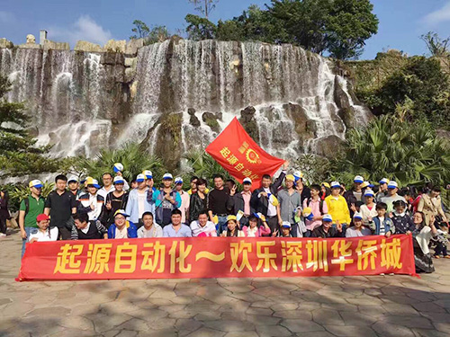 歡樂深圳華僑城