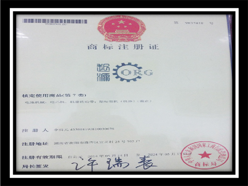 商標(biāo)注冊(cè)